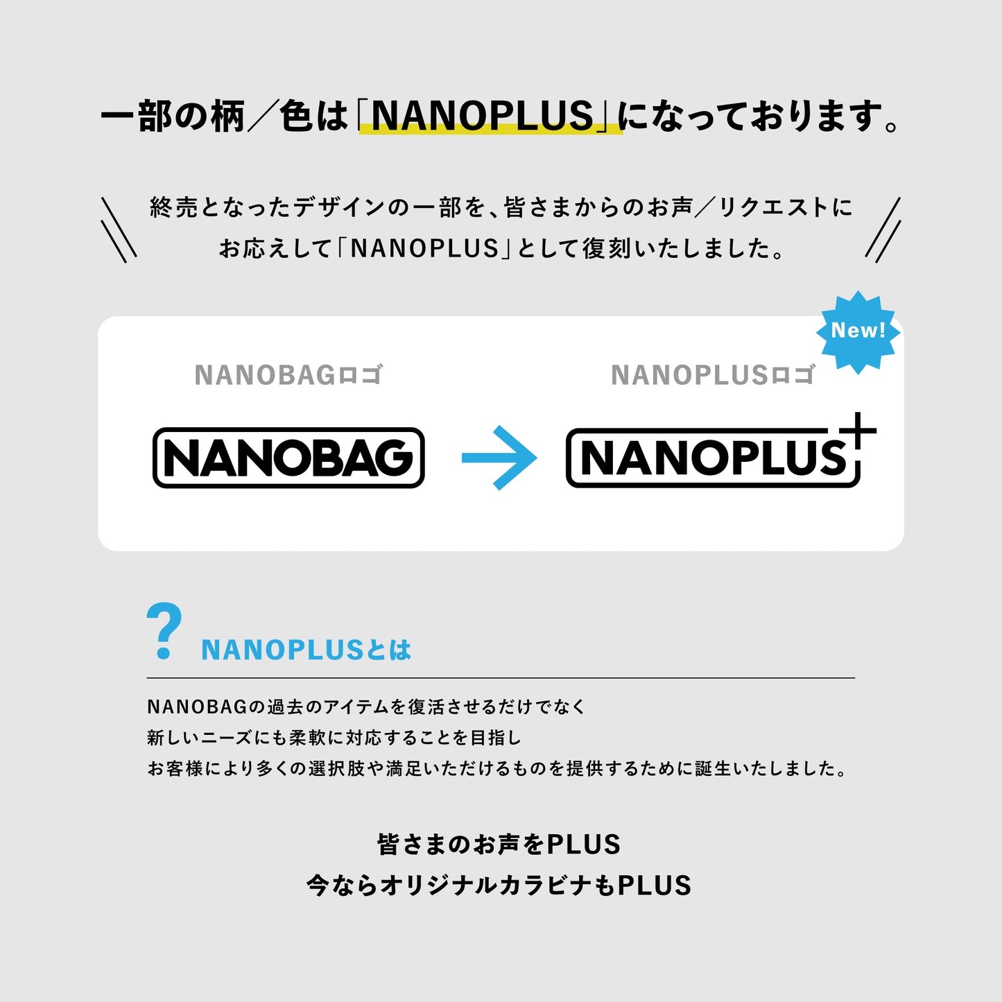 NANOBAG XL -Basic-（無地）　