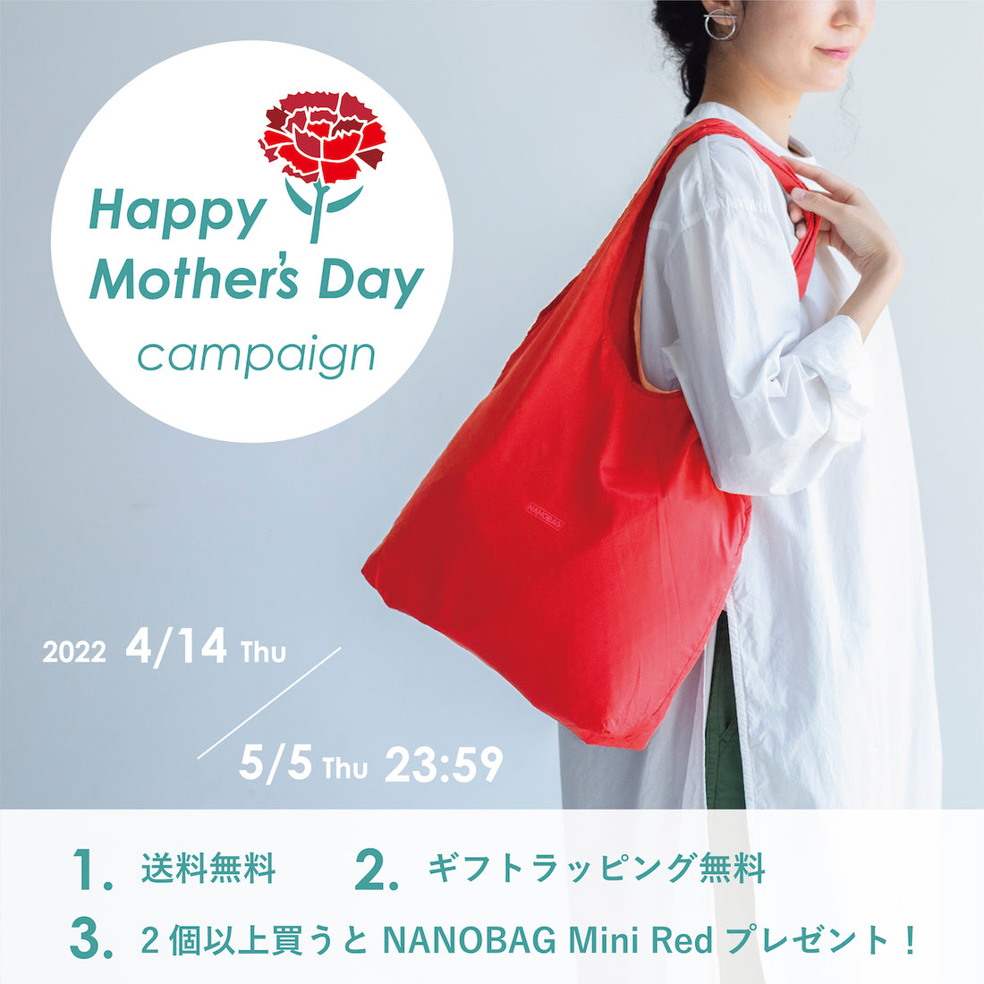 Happy Mother's Day キャンペーン