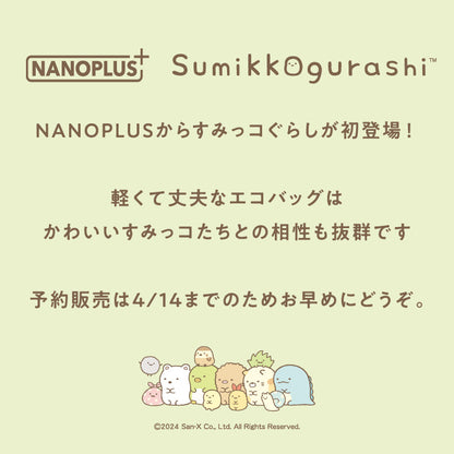 【5月上～配送】NANOPLUS×すみっコぐらし【数量限定/予約販売】